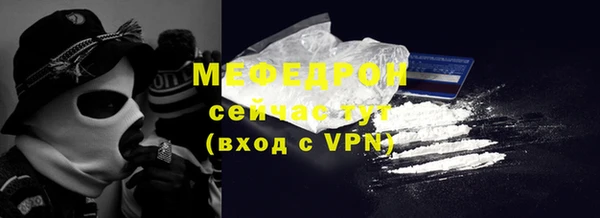 мяу мяу кристалл Белоозёрский