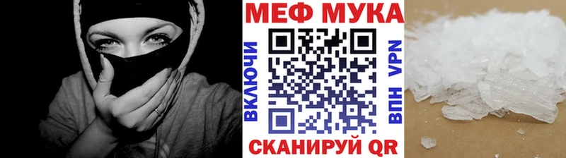 закладки  Мыски  Меф мука 